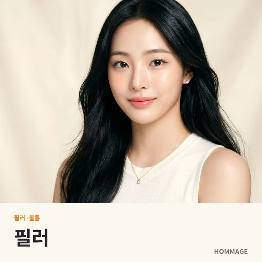 강남 여성의원 필러