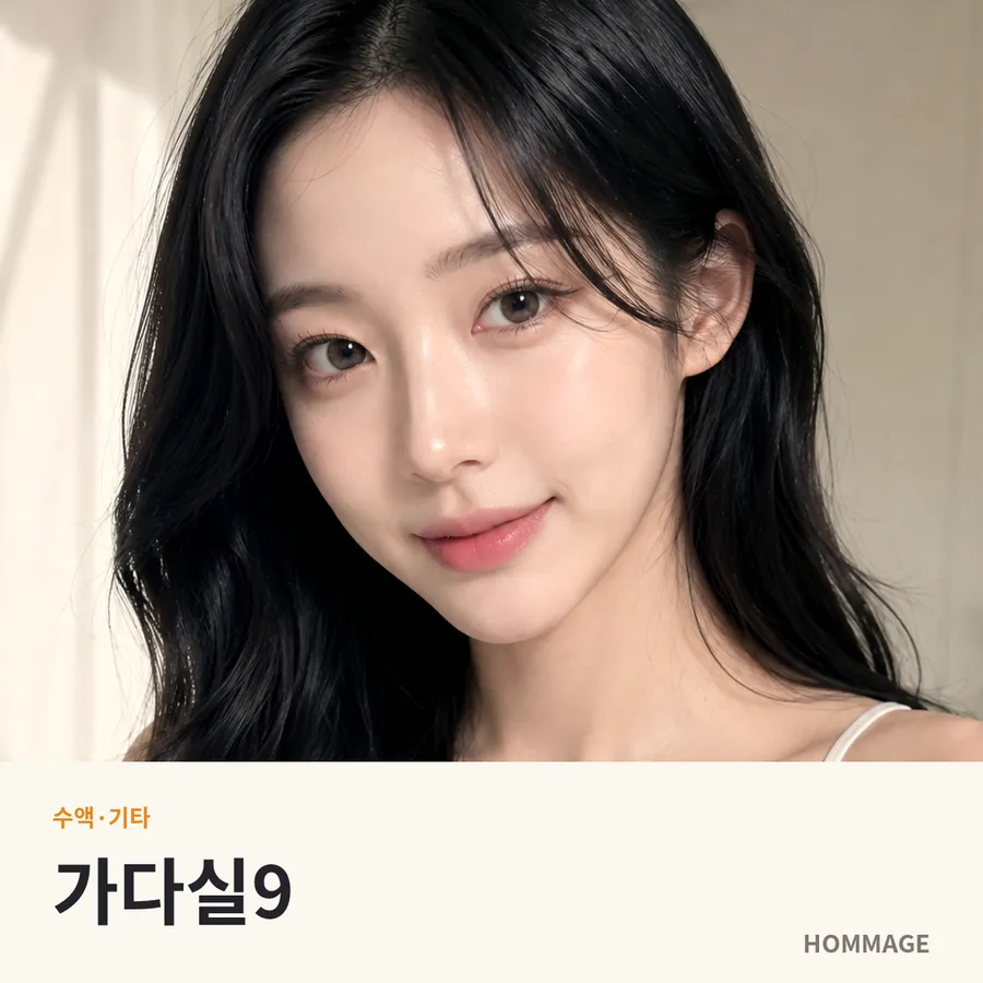 강남 여성의원 가다실9
