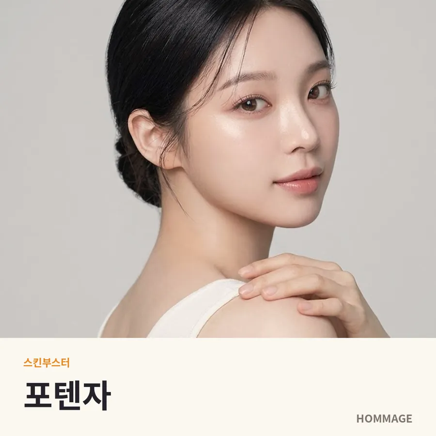 강남 여성의원 포텐자