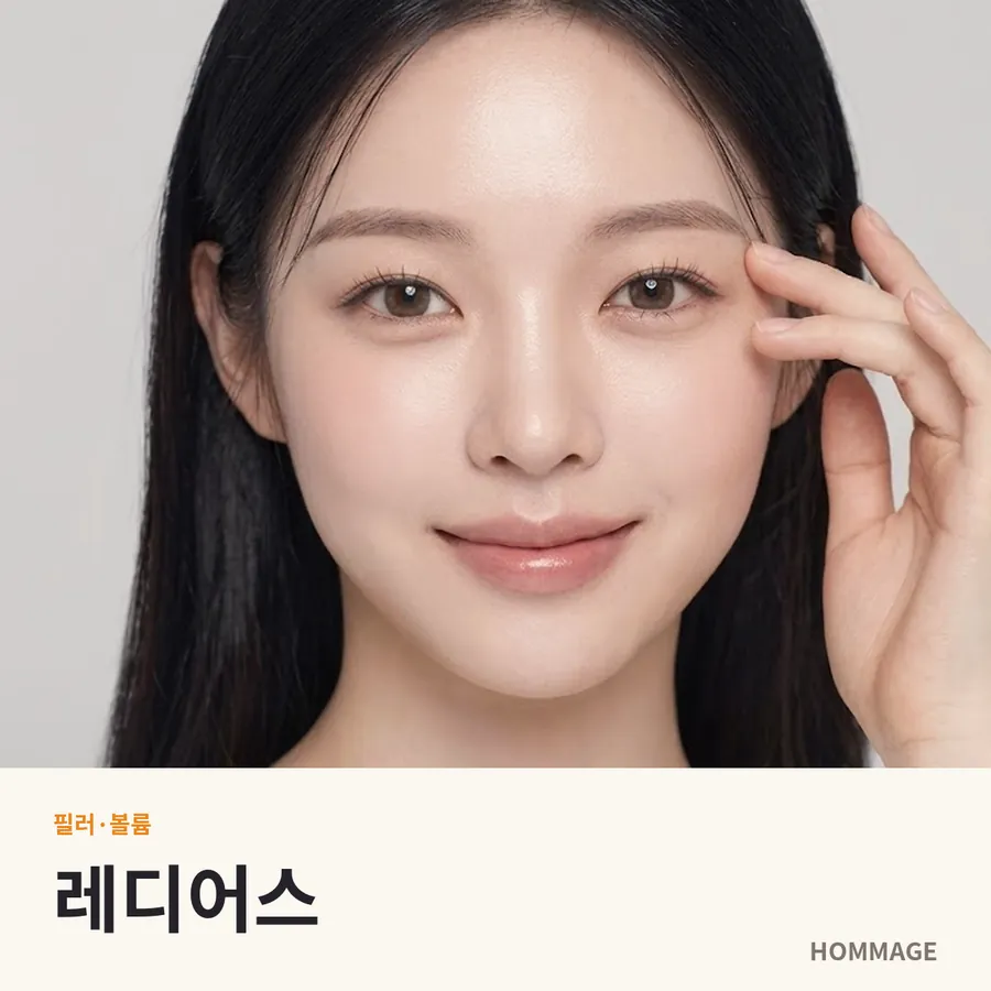 강남 여성의원 레디어스