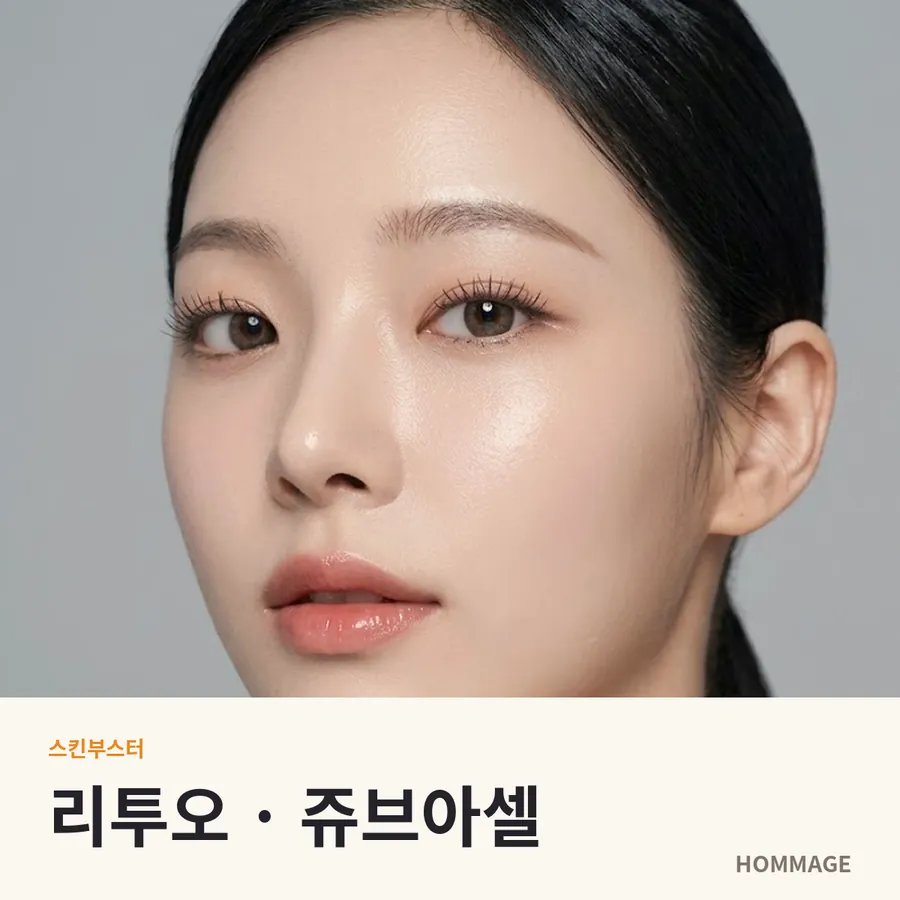 강남 여성의원 리투오 · 쥬브아셀