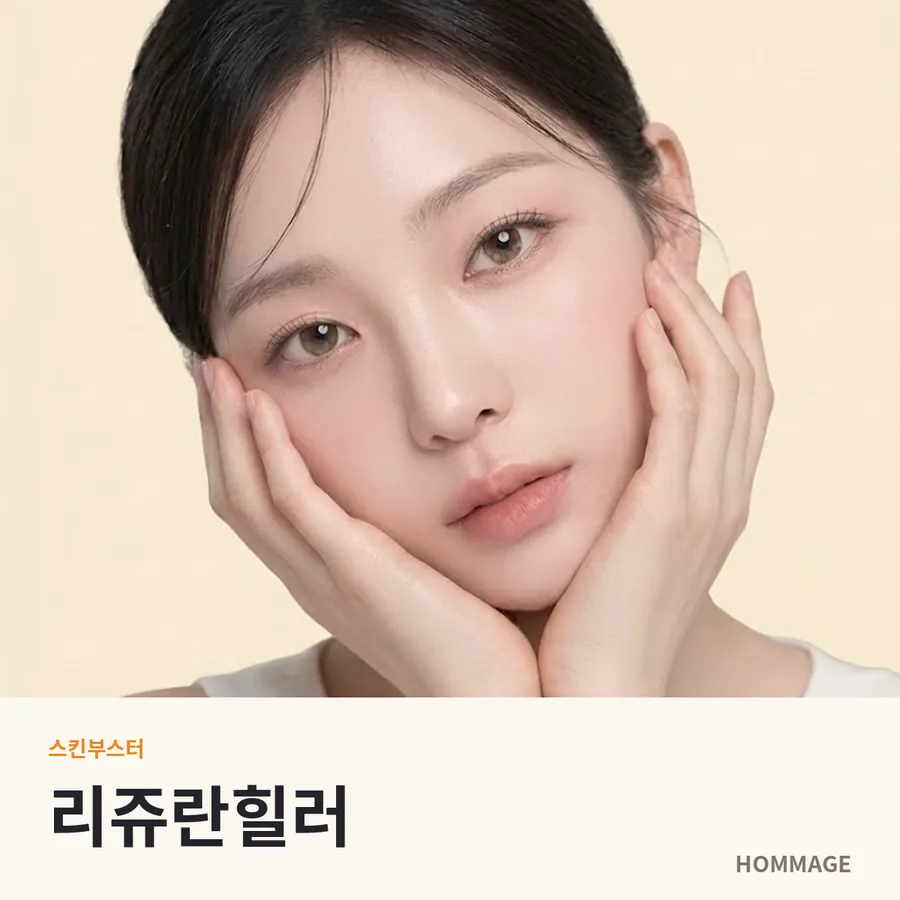 강남 여성의원 리쥬란힐러