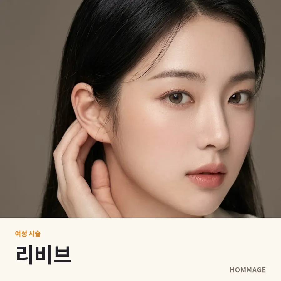 강남 여성의원 리비브