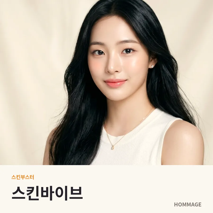 강남 여성의원 스킨바이브