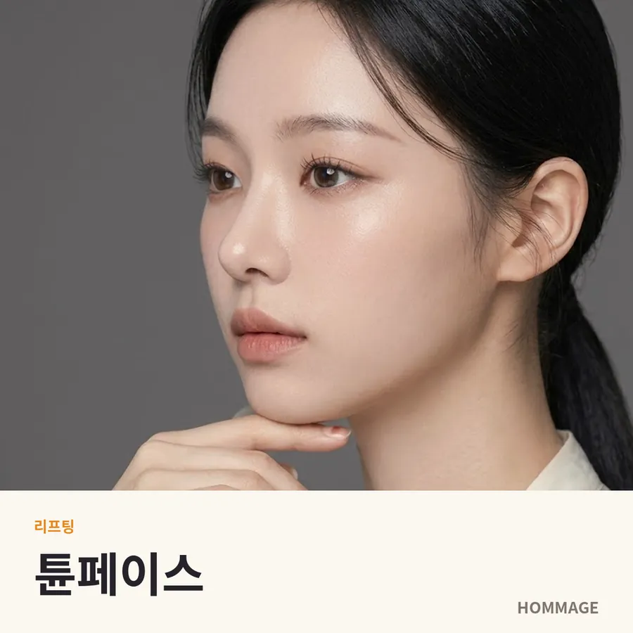 강남 여성의원 튠페이스
