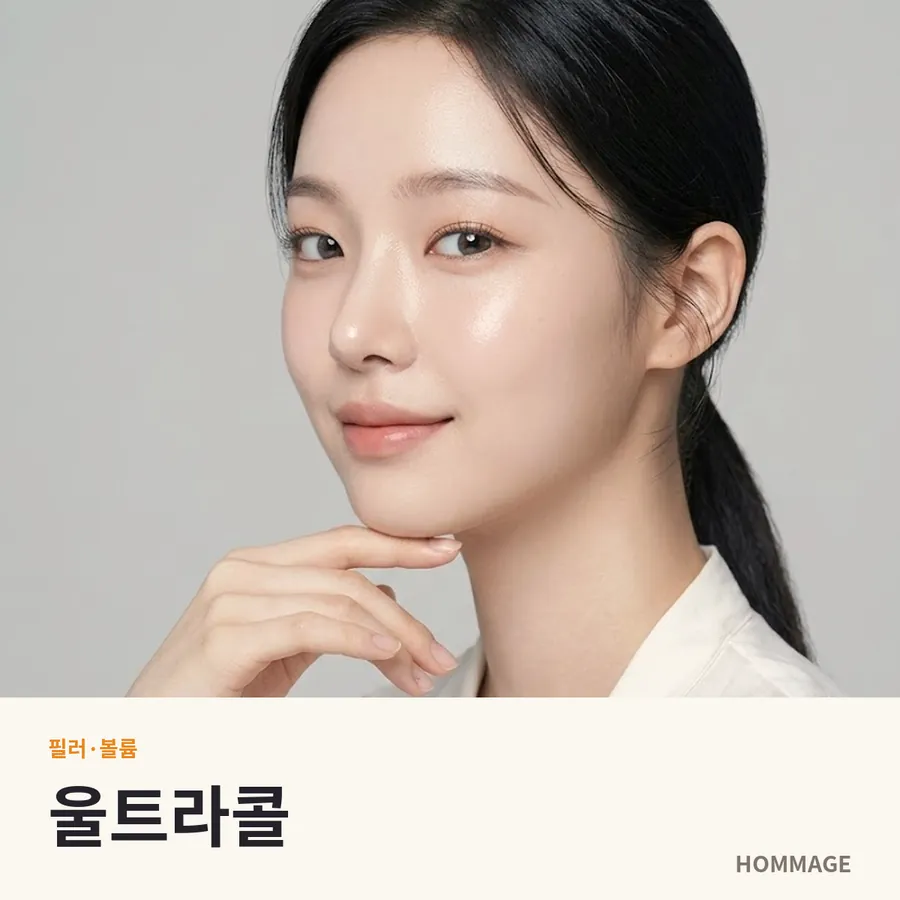 강남 여성의원 울트라콜