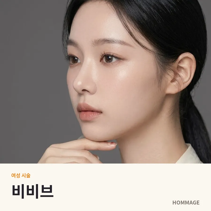 강남 여성의원 비비브