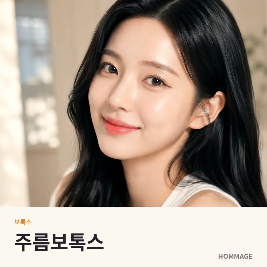 강남 여성의원 주름보톡스